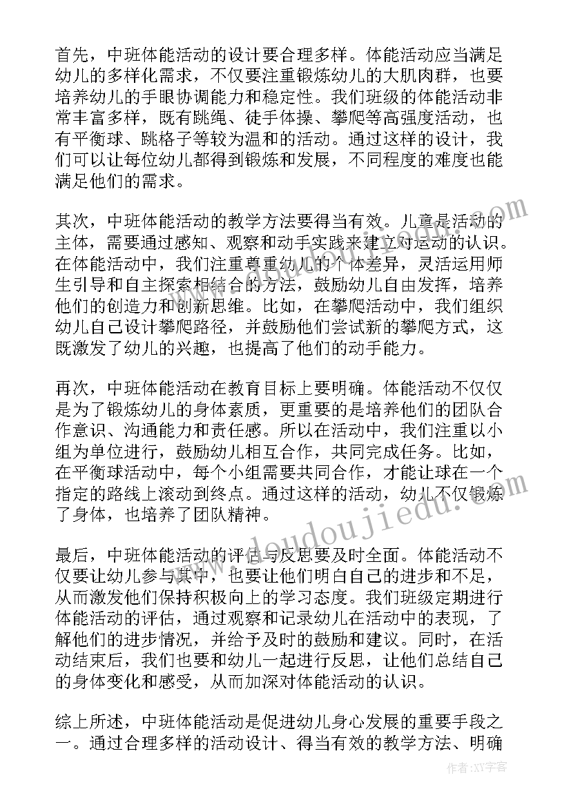 2023年中班数学活动高朋友和矮朋友 中班活动策划(优秀8篇)