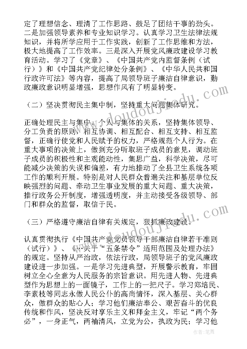 局党组班子述职报告 电网公司党组织书记述职报告(模板5篇)