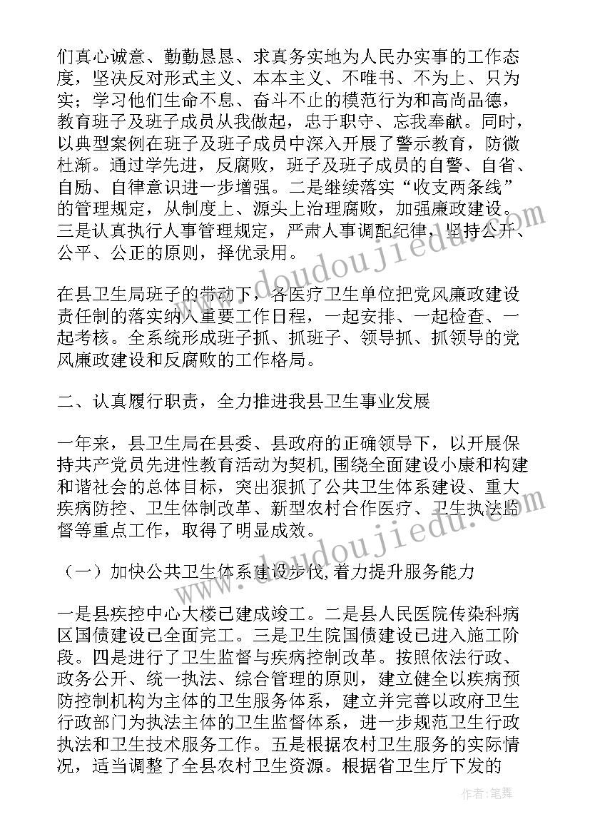 局党组班子述职报告 电网公司党组织书记述职报告(模板5篇)