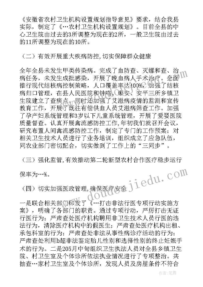 局党组班子述职报告 电网公司党组织书记述职报告(模板5篇)