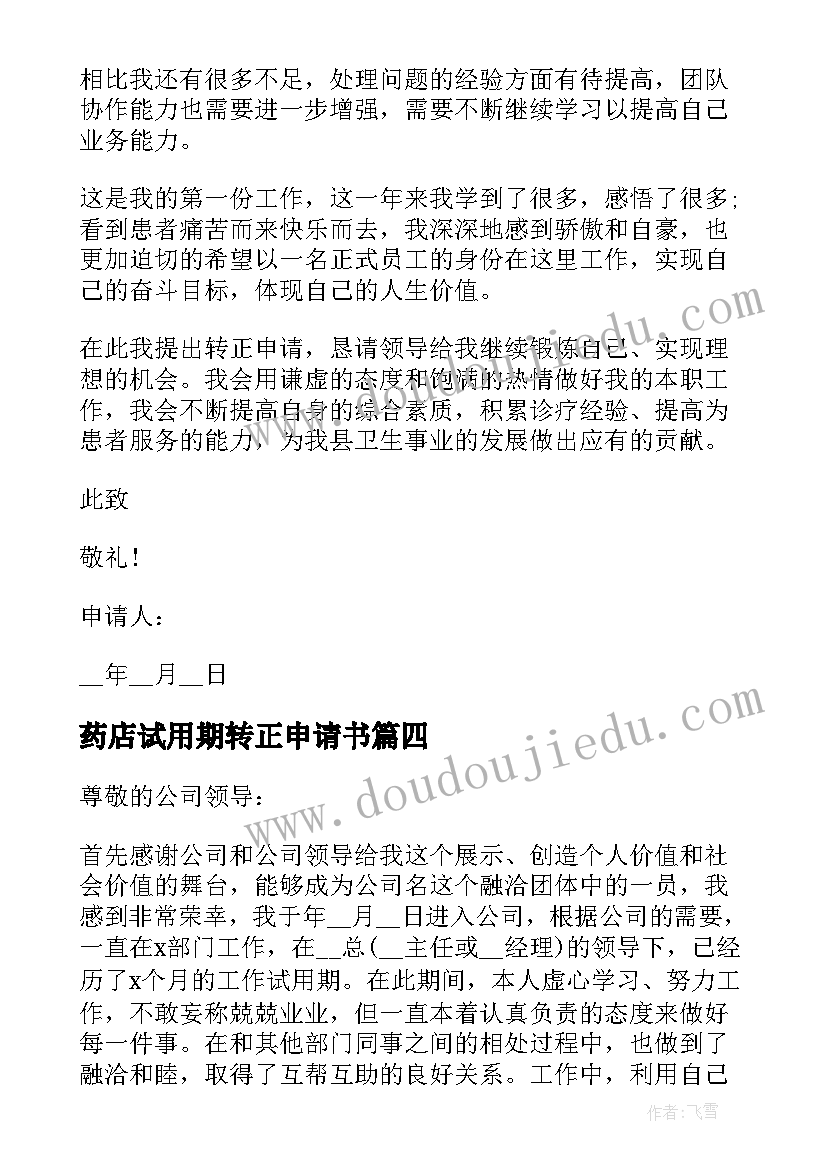 最新国际化能力提升培训心得体会 提升能力培训心得体会(实用7篇)