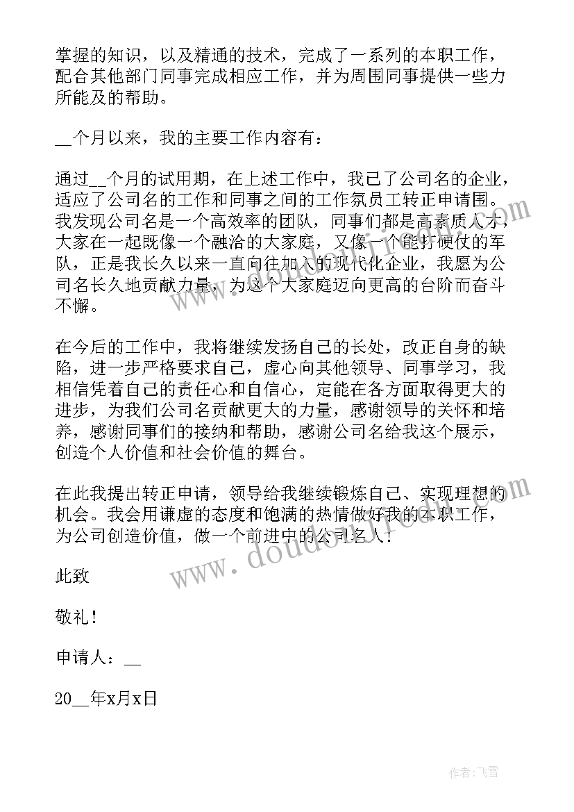 最新国际化能力提升培训心得体会 提升能力培训心得体会(实用7篇)