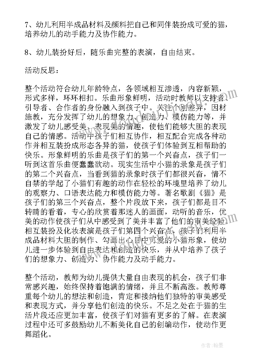 幼儿园大班美术拓印活动反思与评价 幼儿园大班美术活动教案菊花含反思(优质5篇)