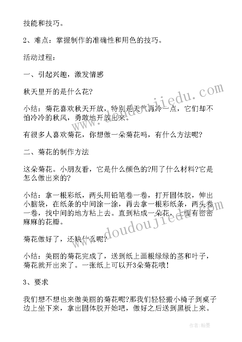 幼儿园大班美术拓印活动反思与评价 幼儿园大班美术活动教案菊花含反思(优质5篇)