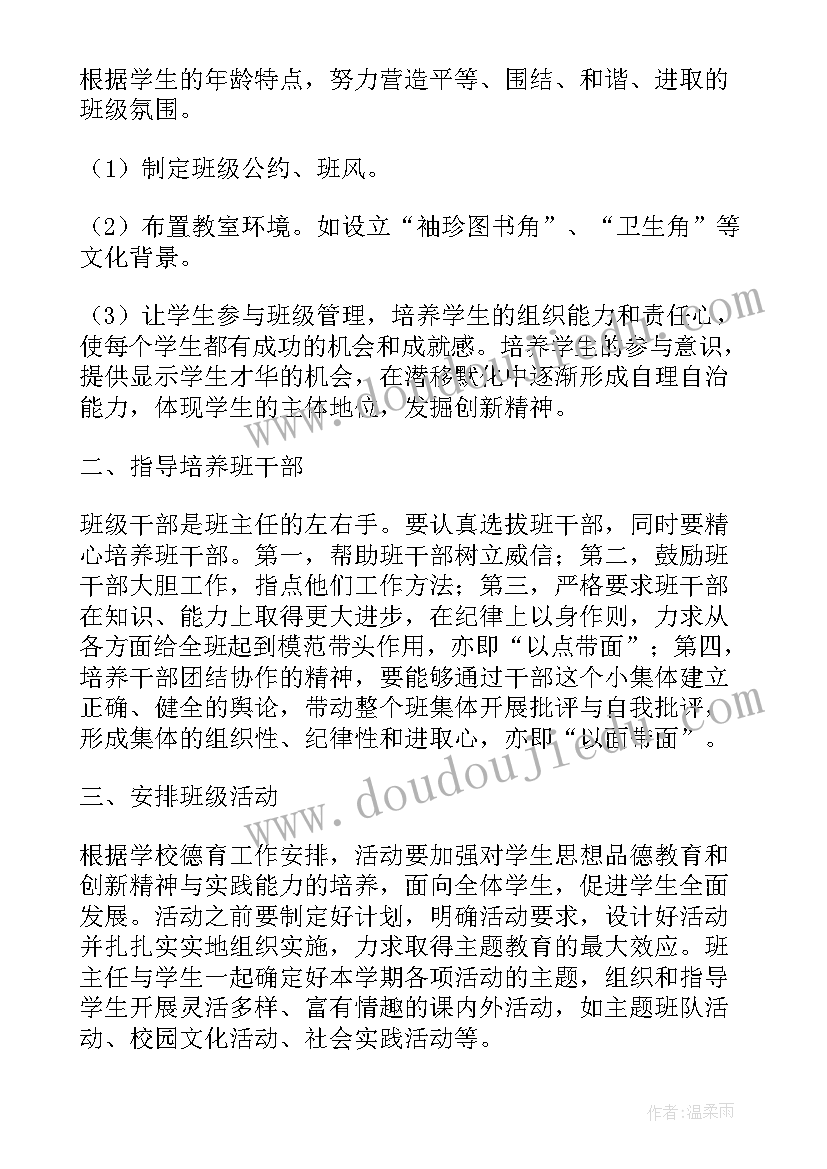 初三下学期级部工作计划(汇总6篇)