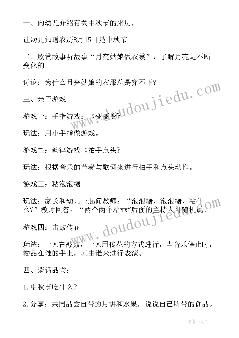 2023年幼儿园国庆中秋活动主持词和开场白 国庆节幼儿园迎国庆活动主持词(优质7篇)