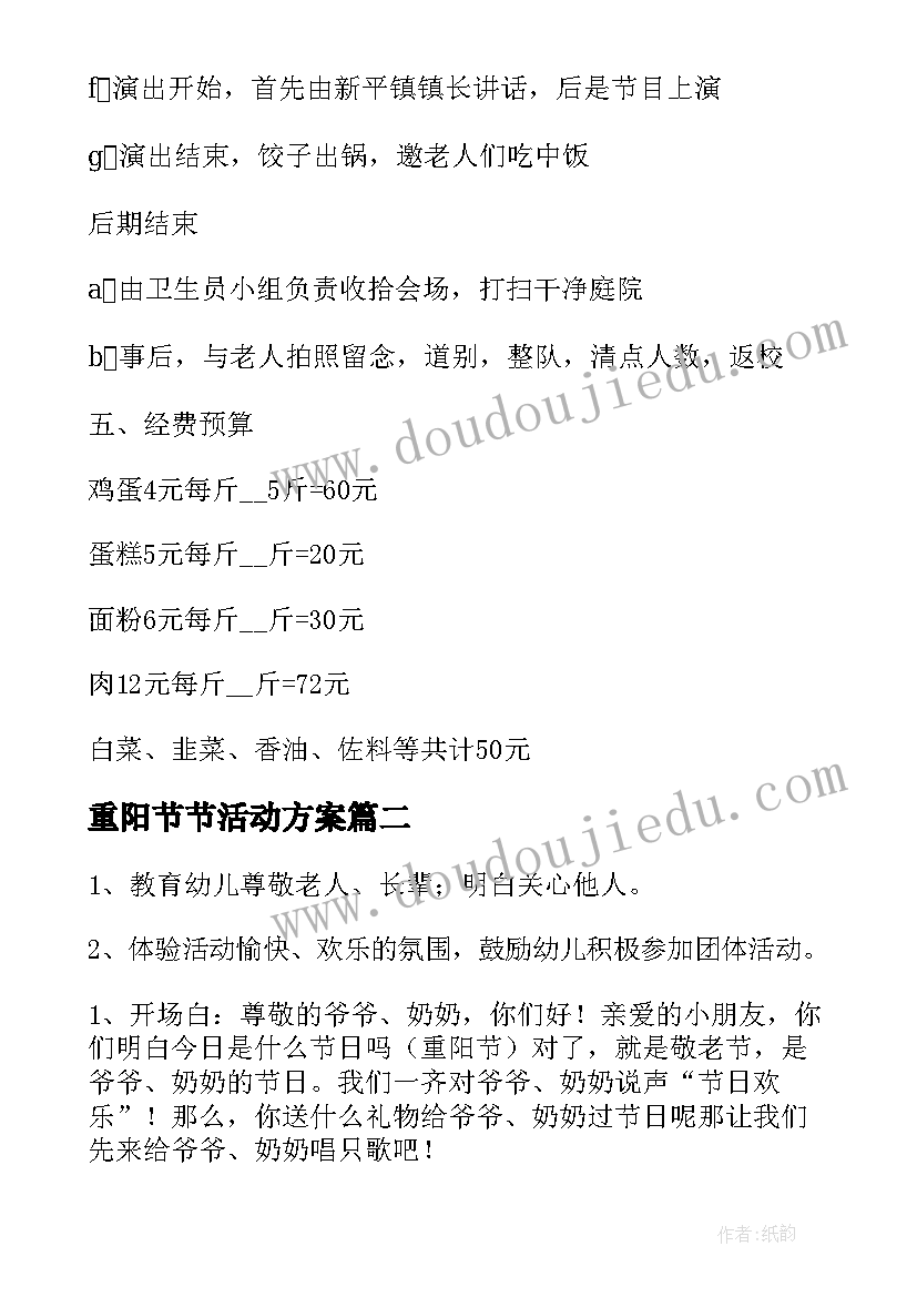 项目计划书的生产组织(实用5篇)