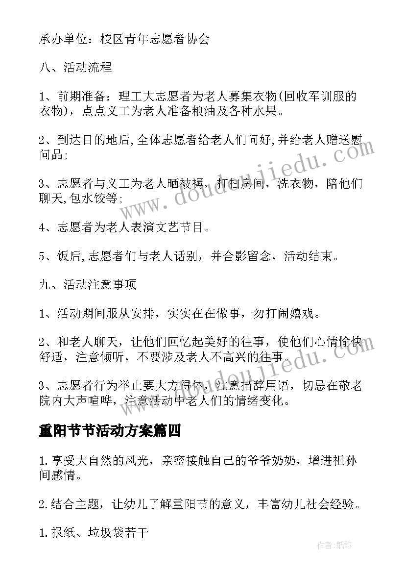 项目计划书的生产组织(实用5篇)