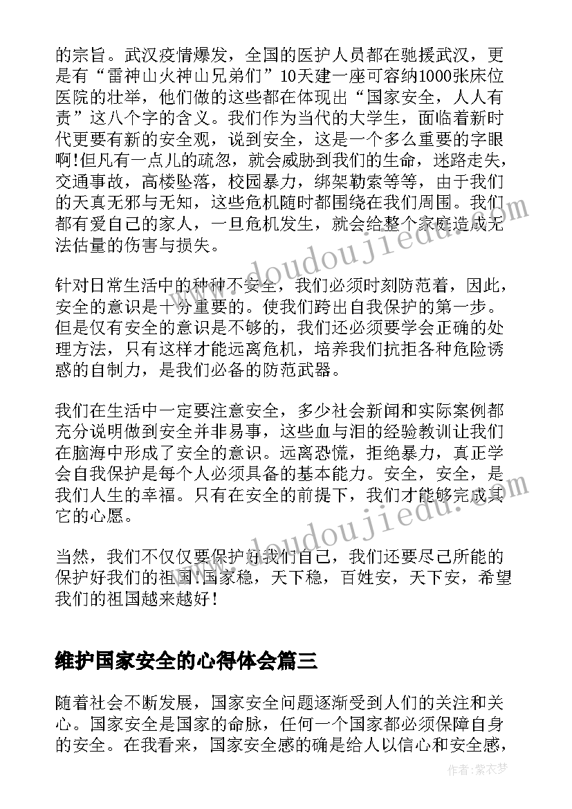 最新幼儿教案钓鱼(实用9篇)