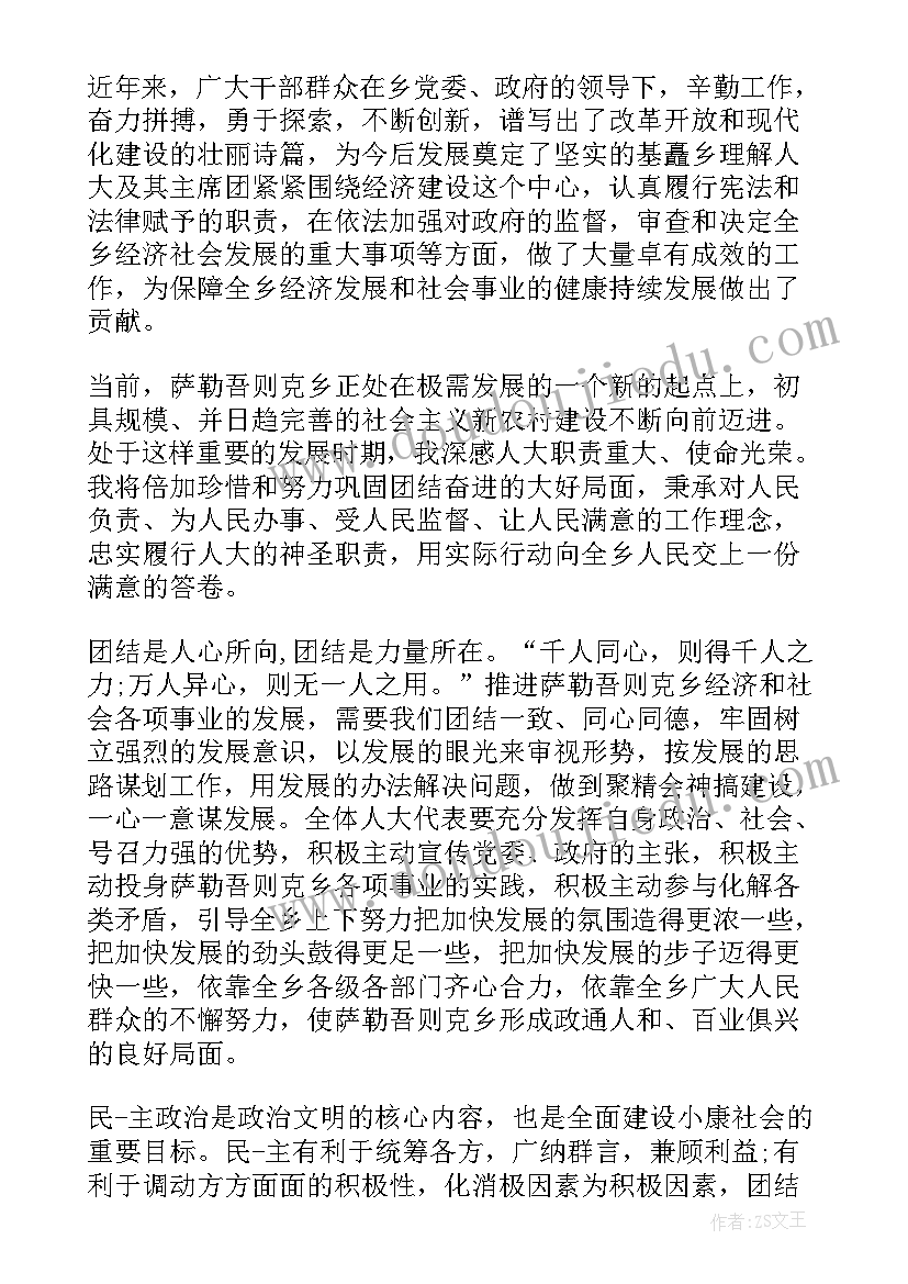 2023年宣布任命后个人表态发言(实用5篇)