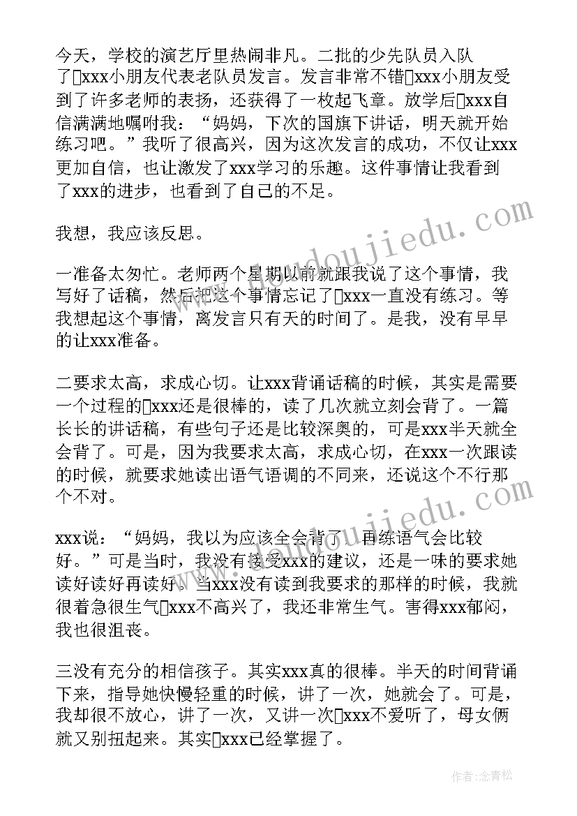 少先队队员代表发言稿一年级(优秀7篇)