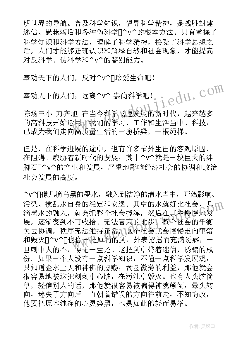 2023年学校反邪教活动总结(大全5篇)