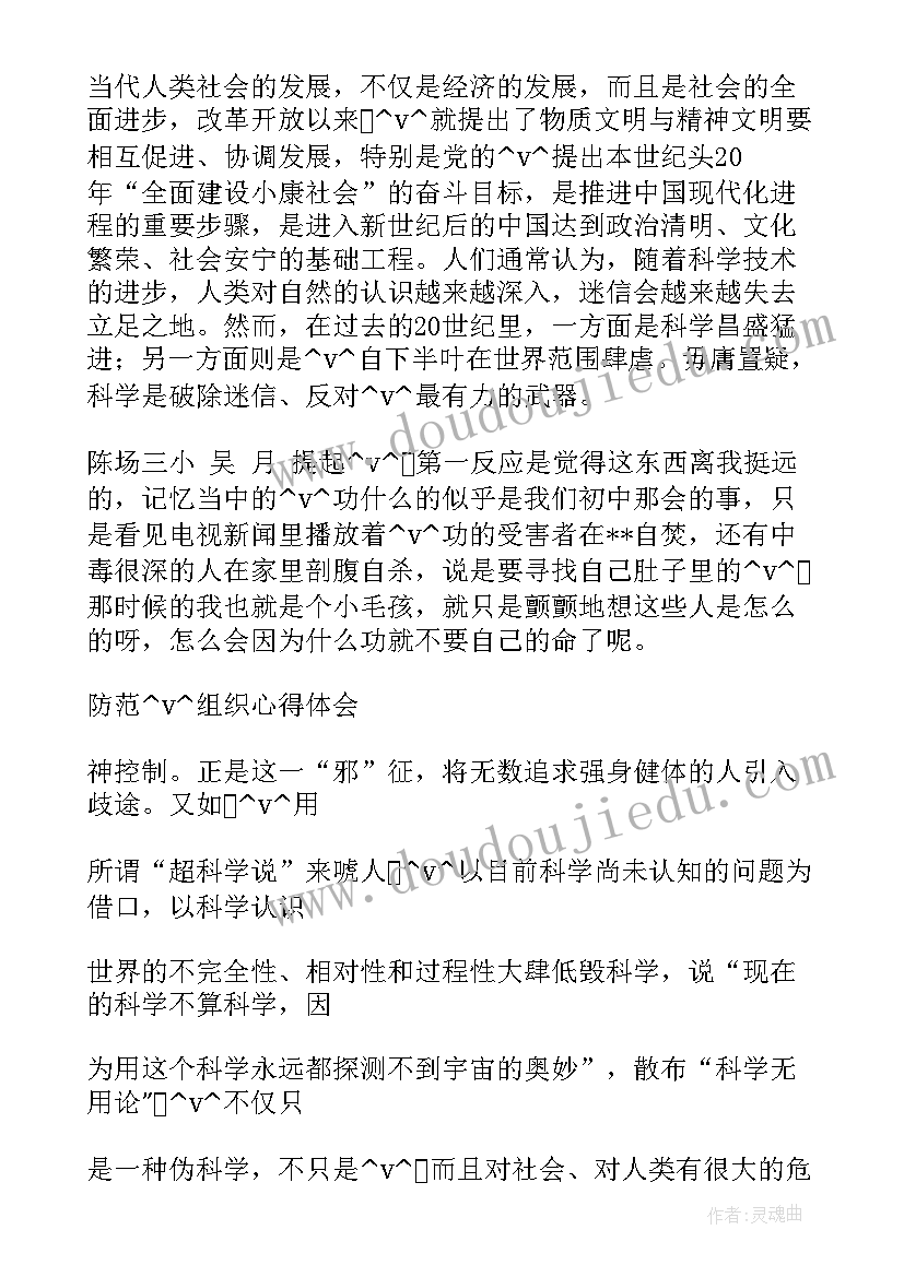 2023年学校反邪教活动总结(大全5篇)