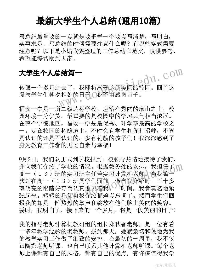 最新幼儿国培教学反思(通用5篇)