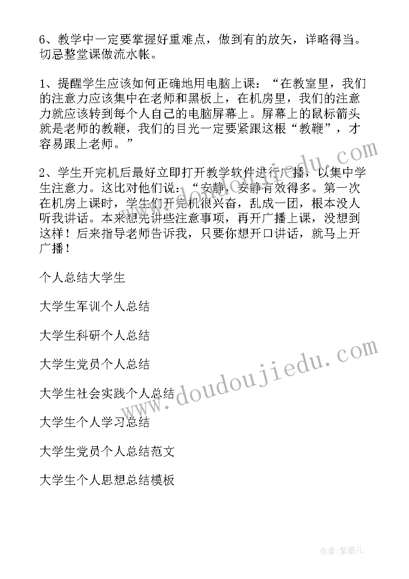 最新幼儿国培教学反思(通用5篇)