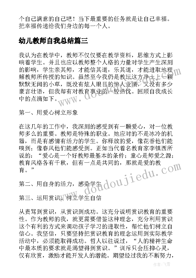 小班期末总结上学期免费 小班教师秋季学期期末总结(优质8篇)