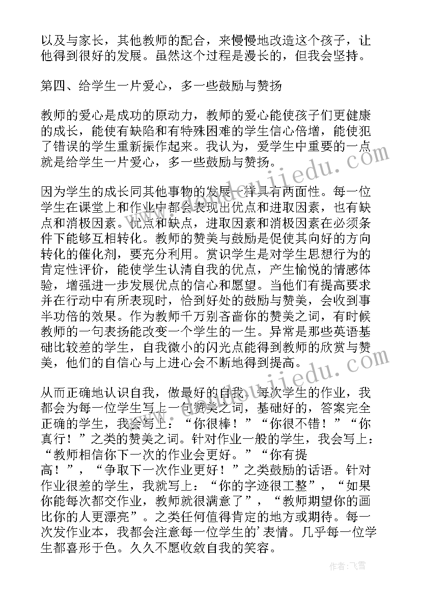 小班期末总结上学期免费 小班教师秋季学期期末总结(优质8篇)