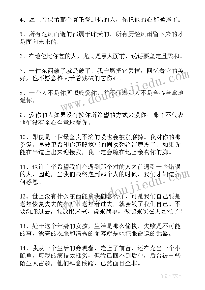 2023年三国演义读书笔记好词好句及感悟 读书笔记好词好句好段(模板6篇)