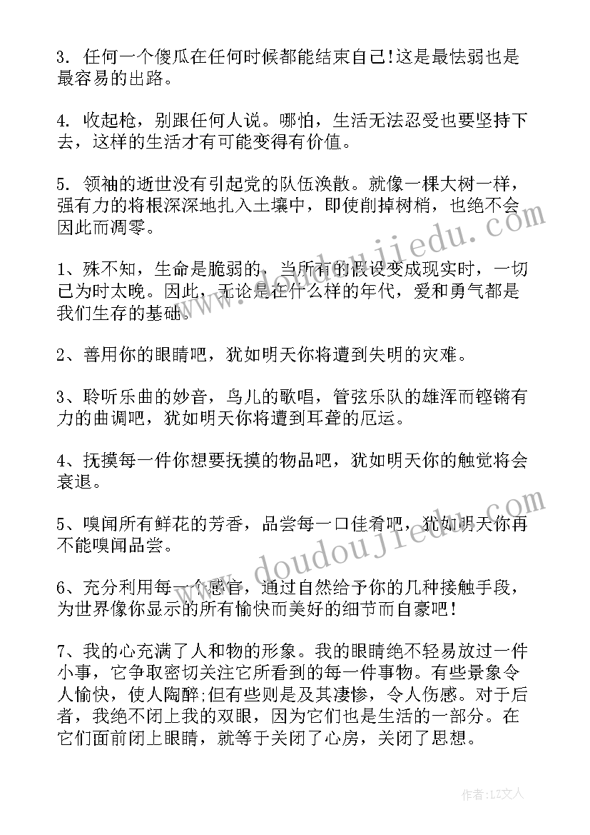 2023年三国演义读书笔记好词好句及感悟 读书笔记好词好句好段(模板6篇)