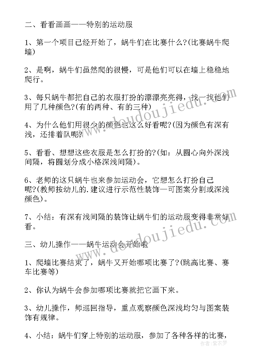 最新中班建构区活动教案反思 幼儿园中班教案诚实含反思(模板9篇)