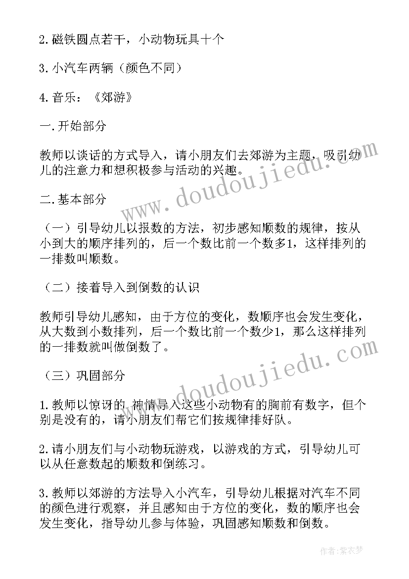 最新中班建构区活动教案反思 幼儿园中班教案诚实含反思(模板9篇)