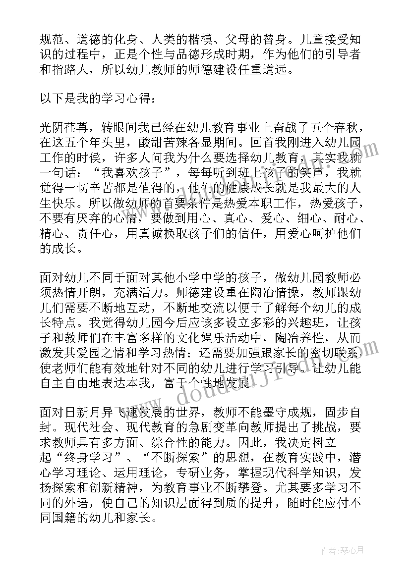 英语教师师德师风自我评价(优质7篇)