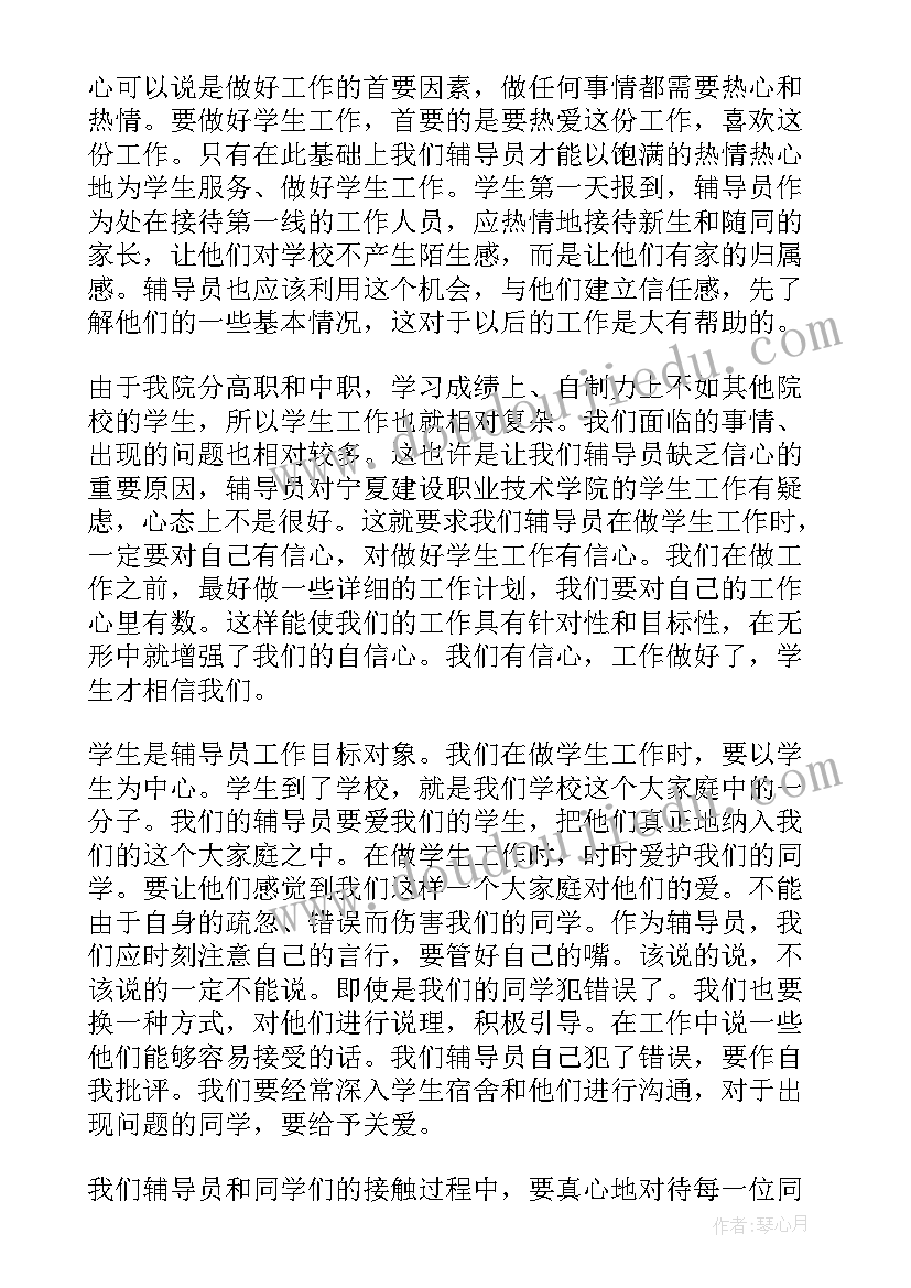 英语教师师德师风自我评价(优质7篇)