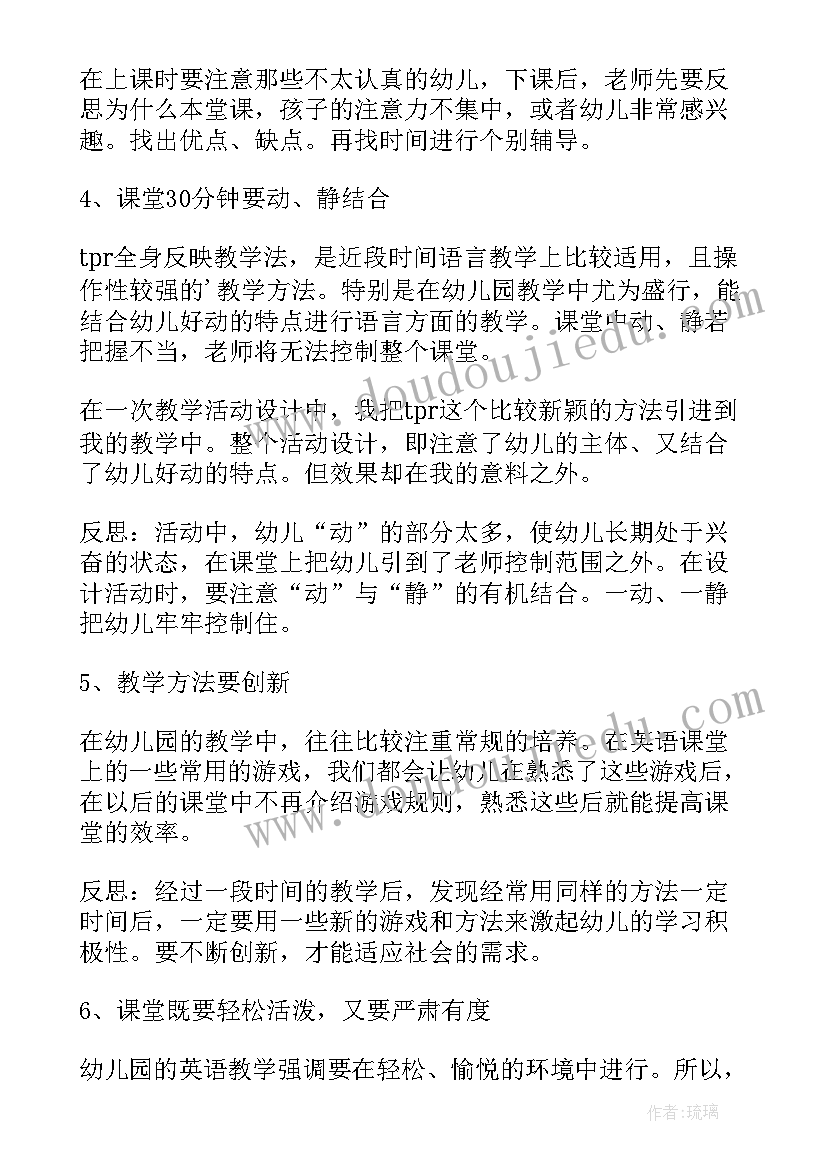 2023年雪绒花教案(通用8篇)