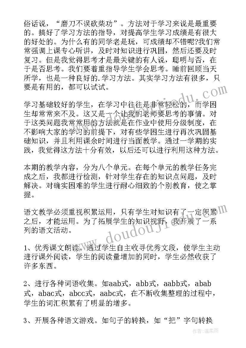 二年级比一比教学反思(优质6篇)