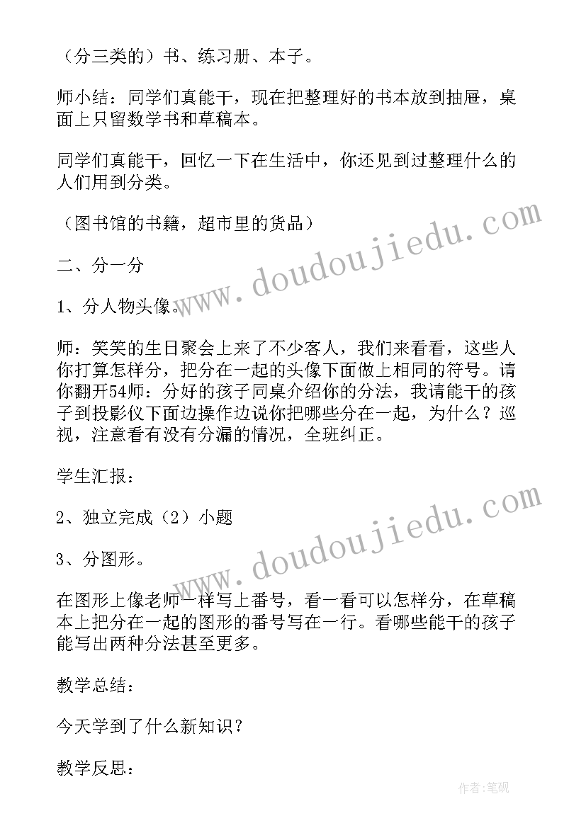 2023年我的小书包教学反思 语文小书包教学反思(优秀5篇)