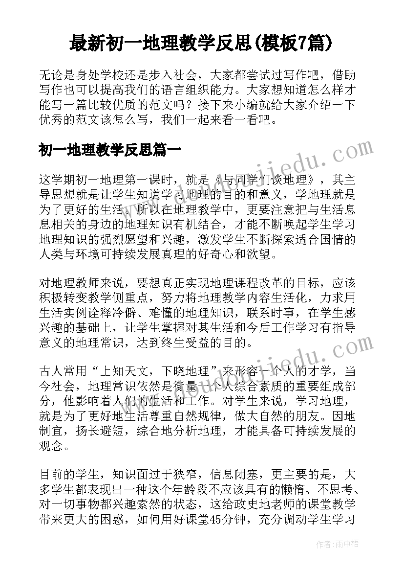 最新小学体育接力跑教学设计(精选5篇)