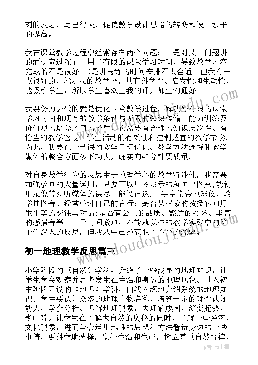 最新小学体育接力跑教学设计(精选5篇)