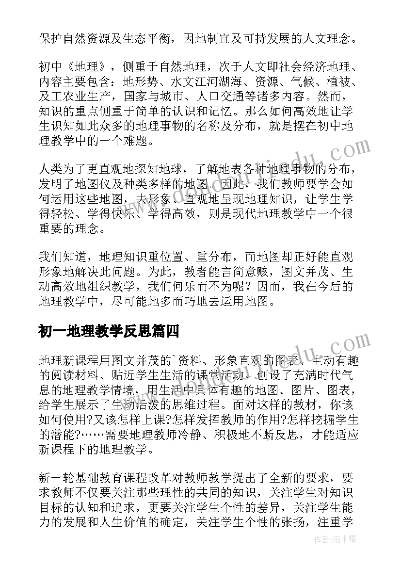 最新小学体育接力跑教学设计(精选5篇)