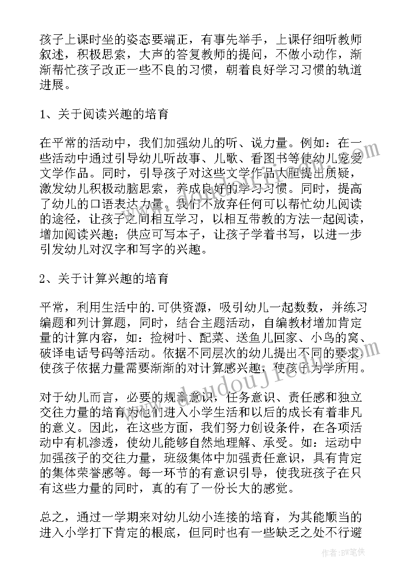 砥砺十年奠基未来宣传月方案(精选5篇)