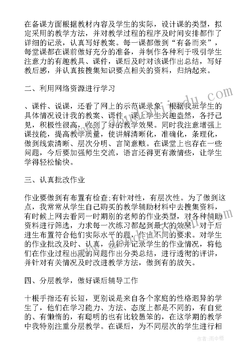 2023年小学数学教师年终总结(汇总9篇)