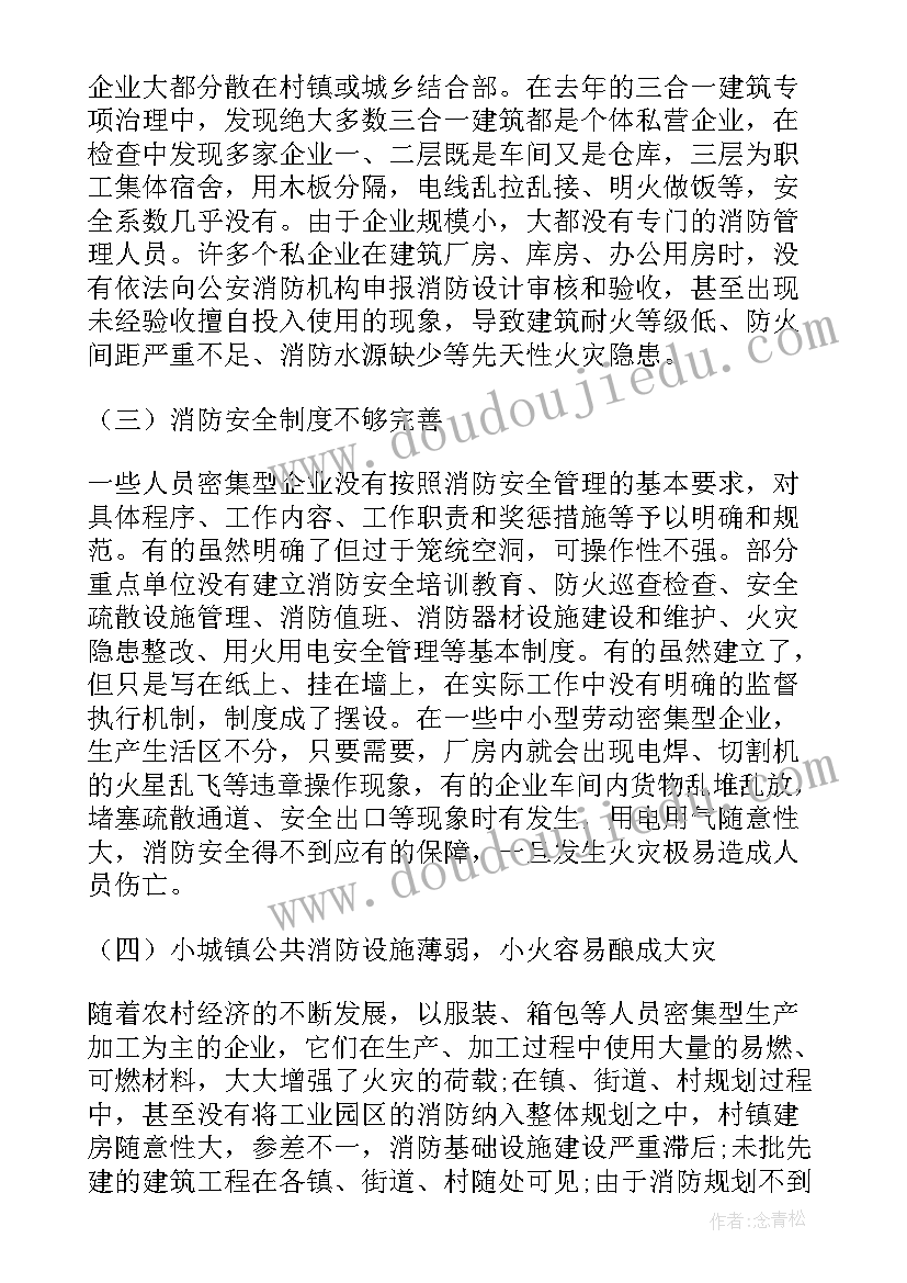 三年整治专项行动总结(优质9篇)