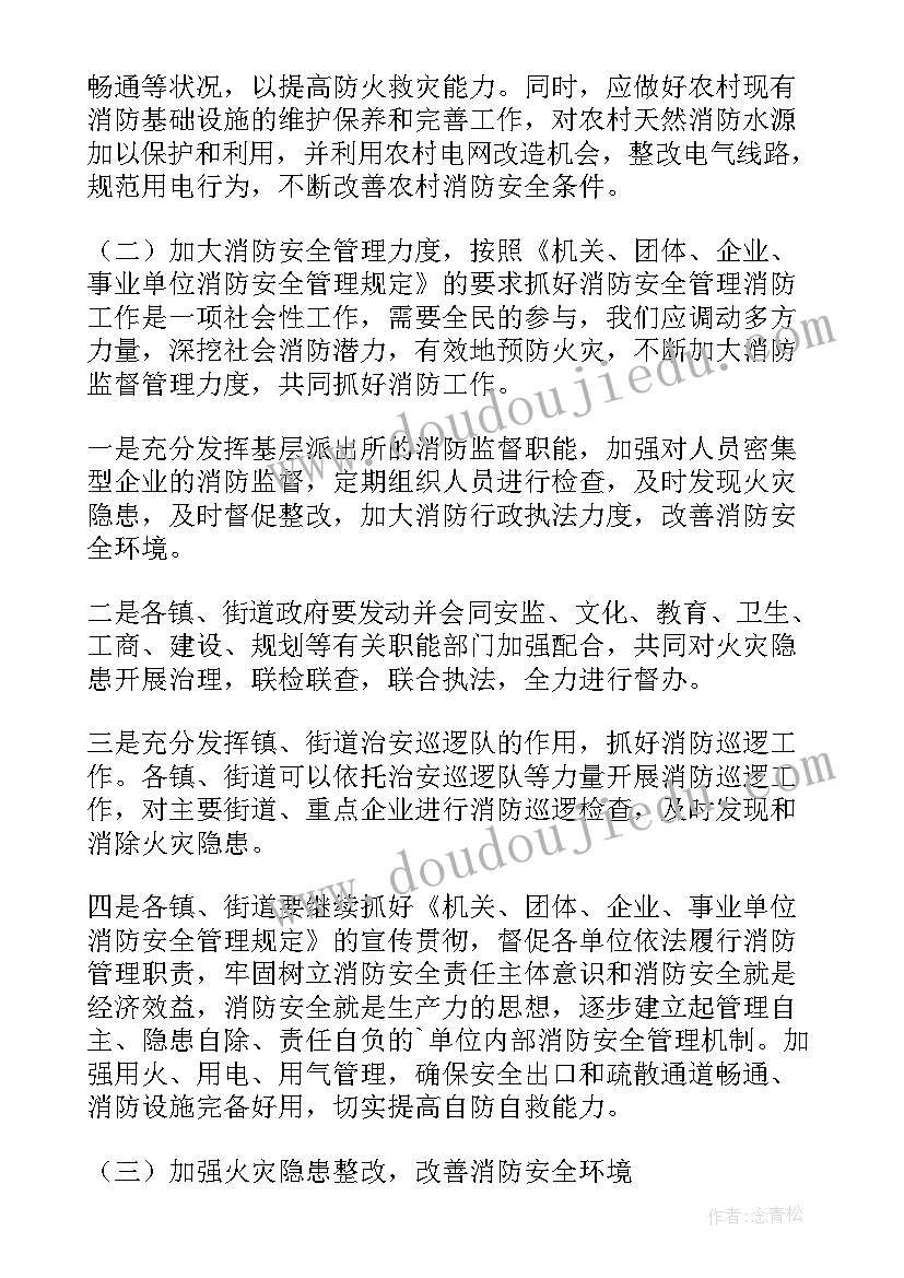 三年整治专项行动总结(优质9篇)