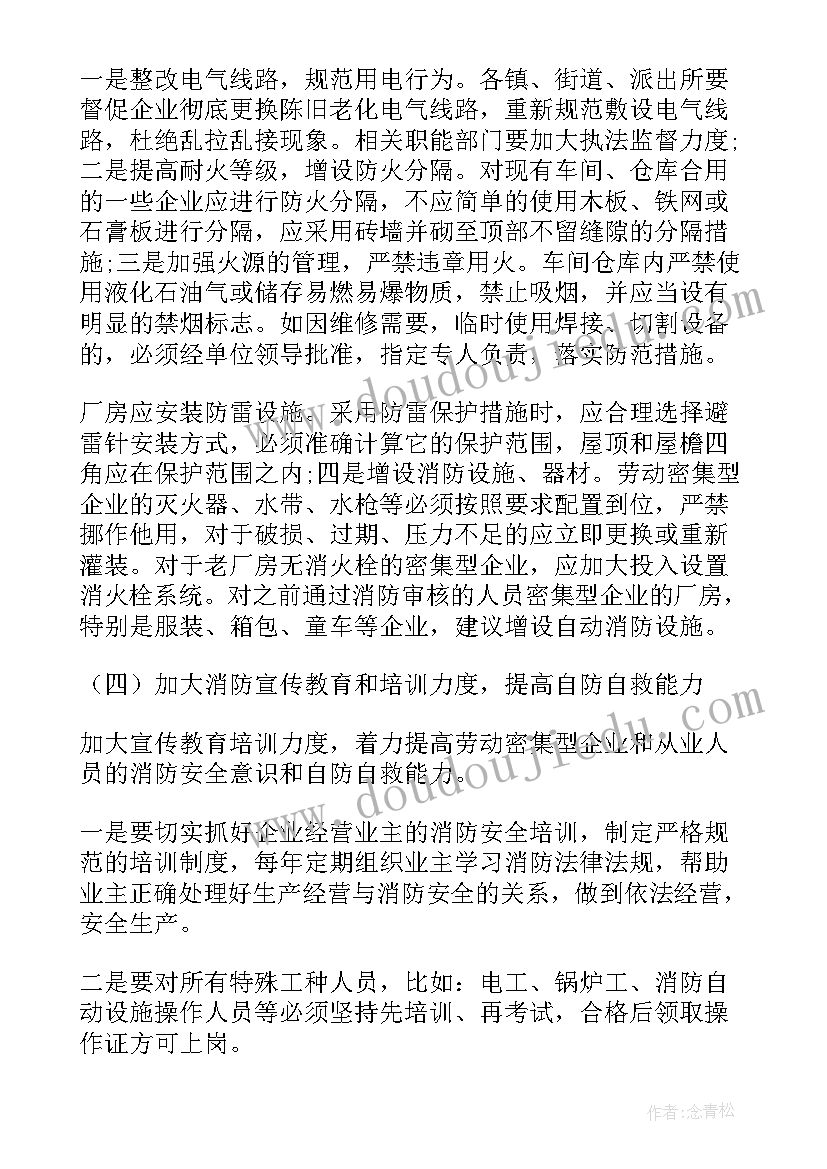 三年整治专项行动总结(优质9篇)