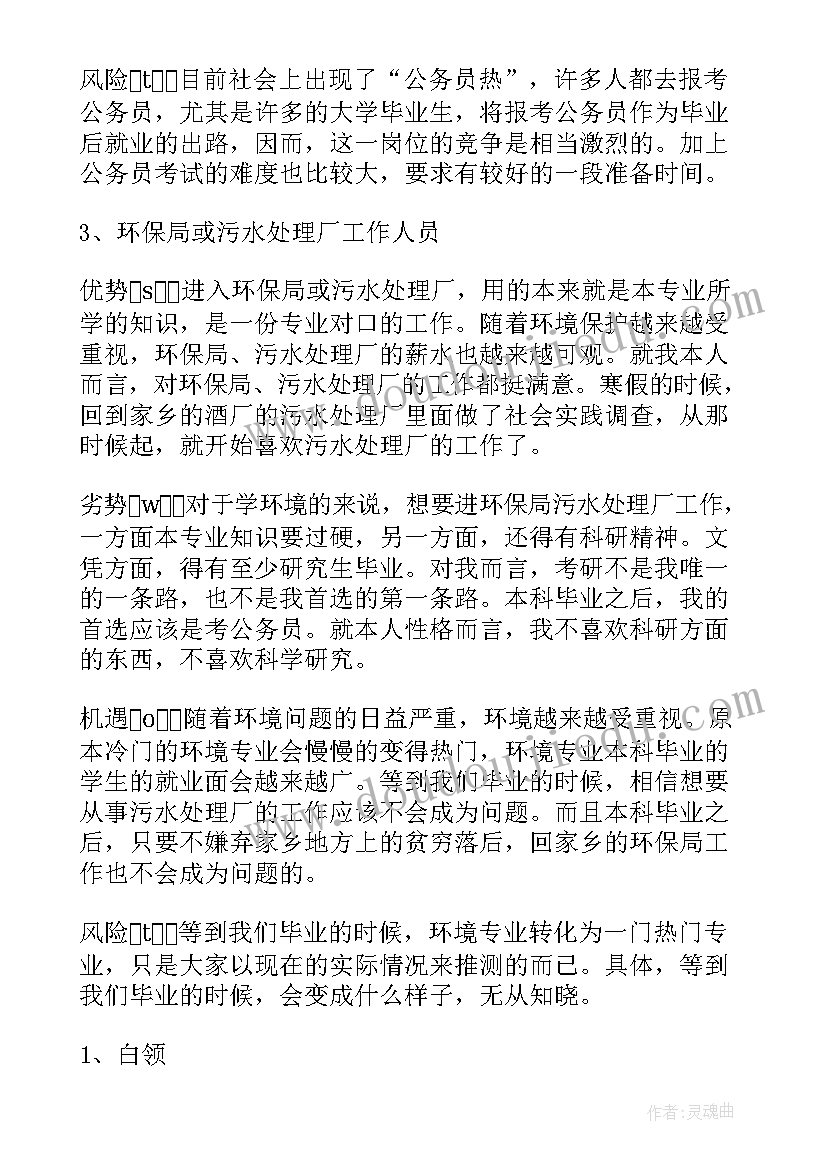 最新大学生的规划与目标(汇总7篇)