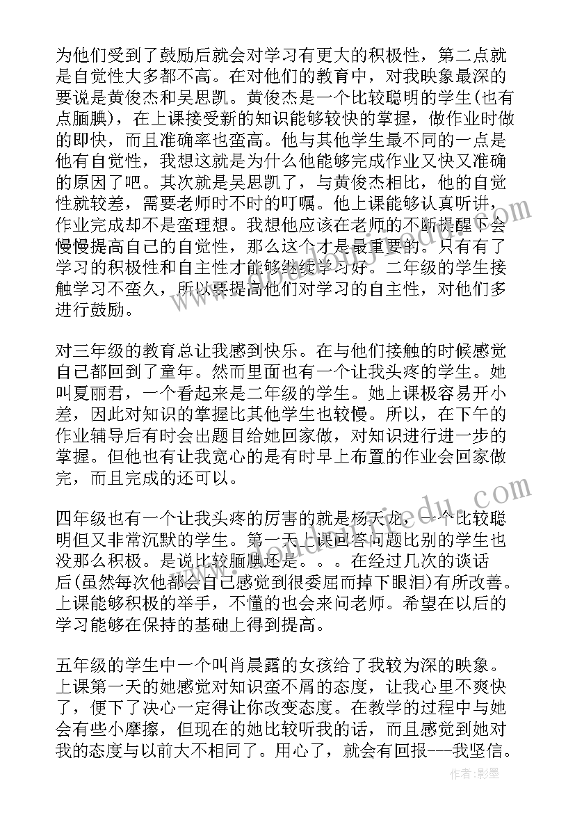 小学数学教师专业发展计划书 小学数学教师个人专业工作计划(优质7篇)