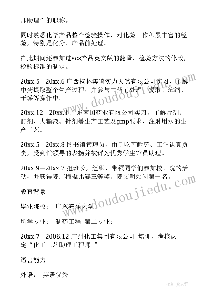 2023年家委会自荐个字(优秀5篇)