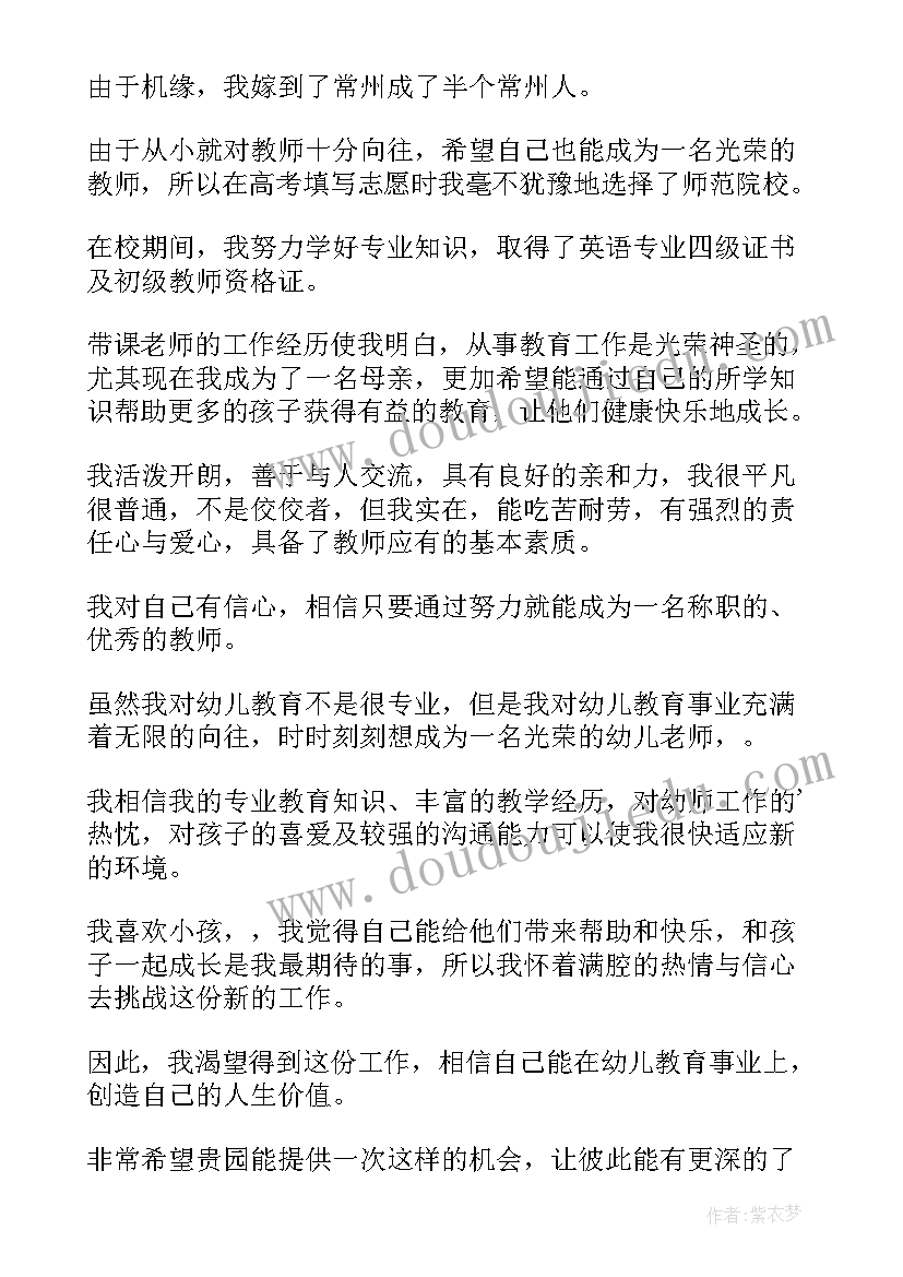 2023年家委会自荐个字(优秀5篇)