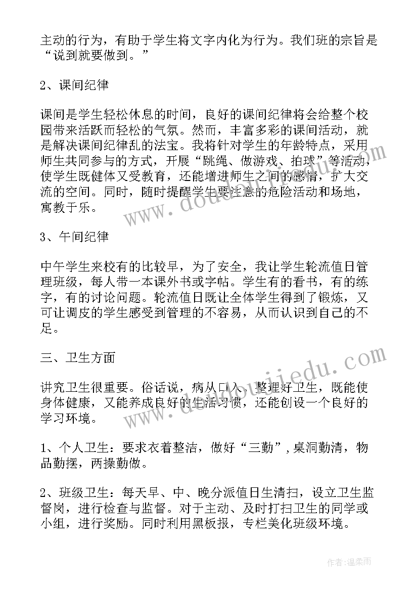 最新三年级班务工作计划下学期工作安排(精选7篇)