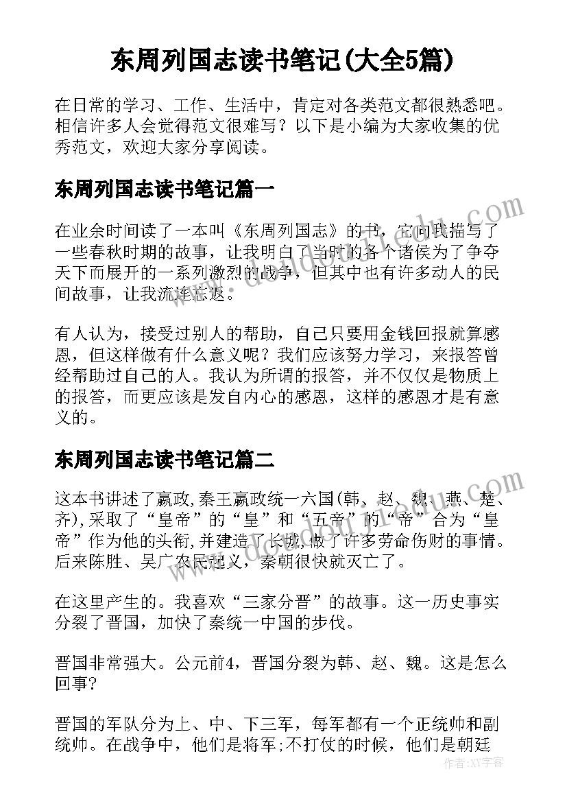 2023年驰援感谢信(实用5篇)