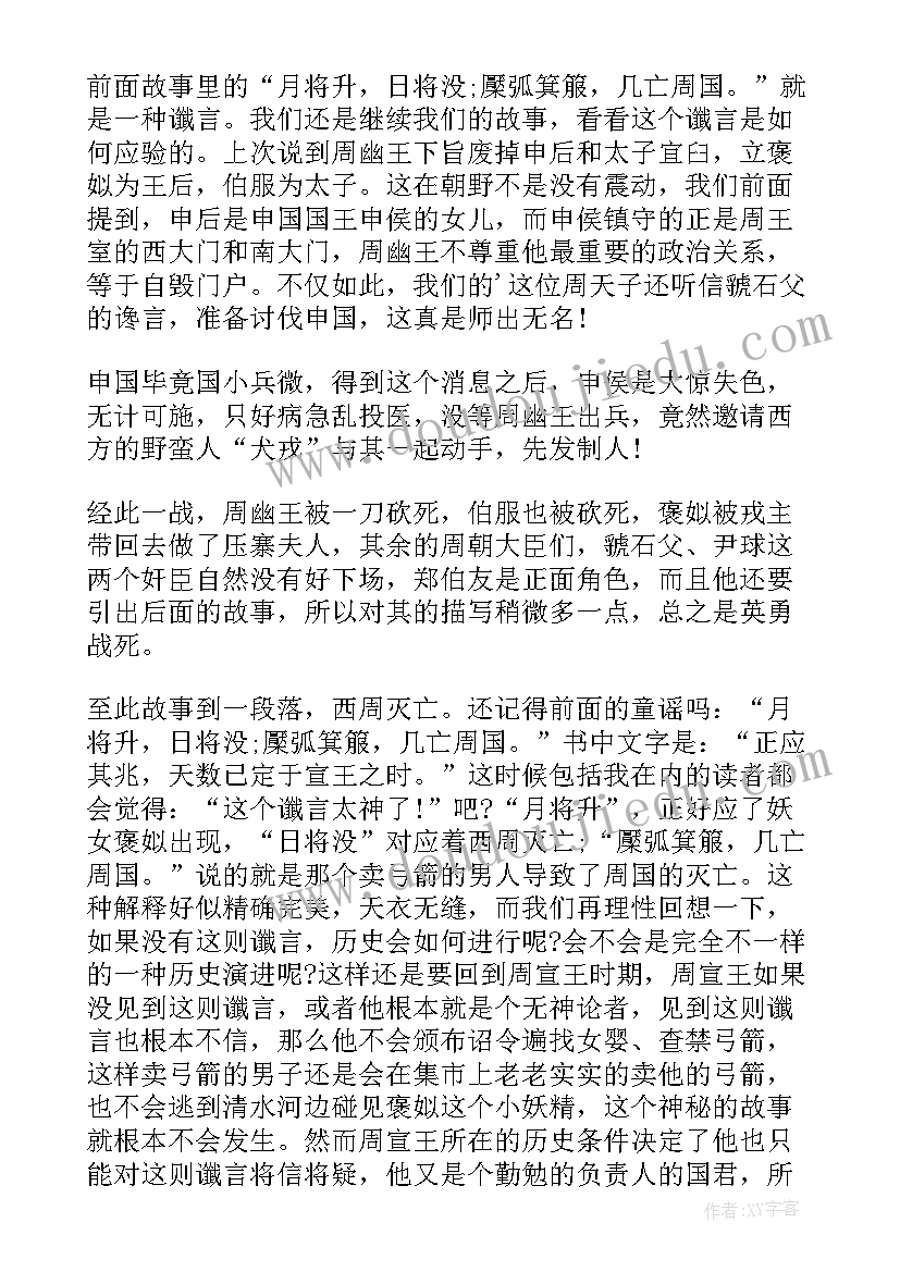 2023年驰援感谢信(实用5篇)