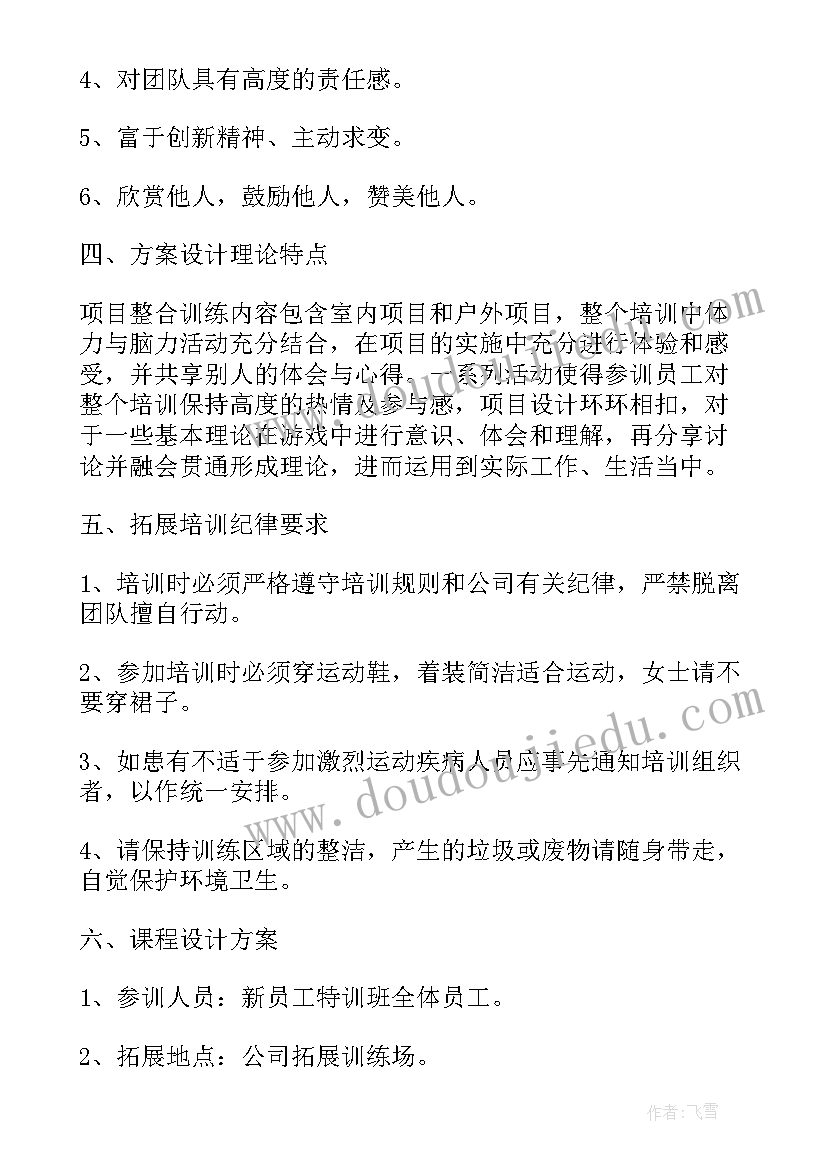 最新校运会体育赛事营销方案(实用6篇)