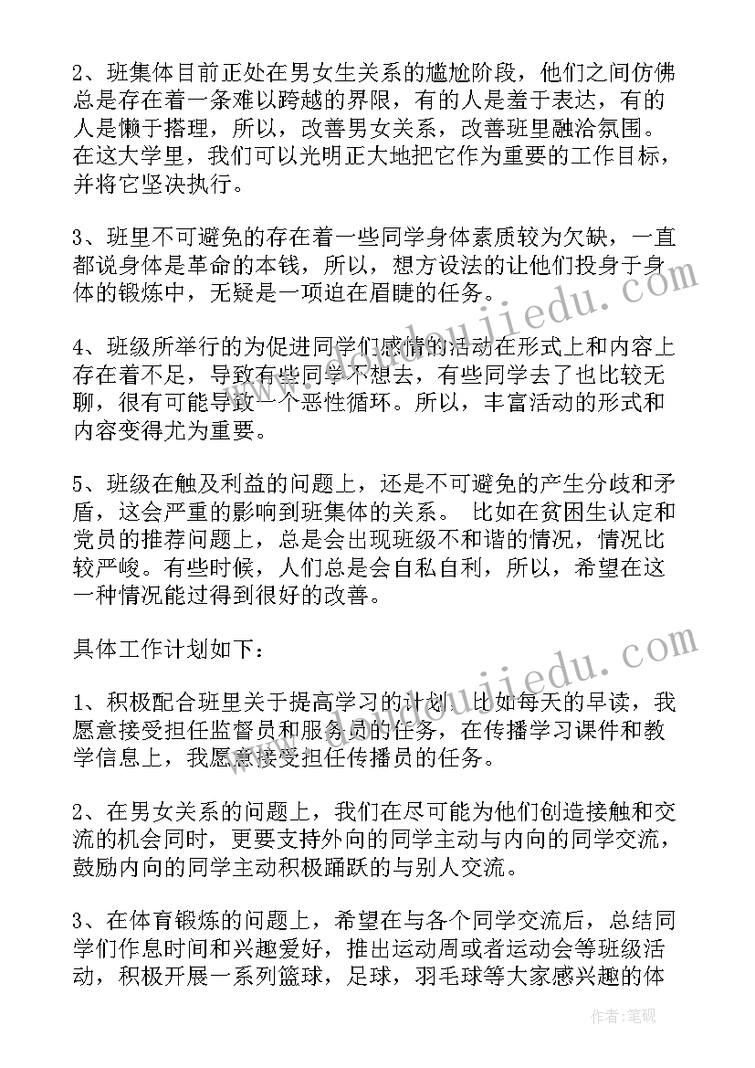 大学女生体育米评分标准 女生大学体育规划参考(精选5篇)