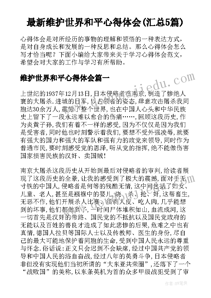 语音教学的方法和技巧 化学的教学反思(模板6篇)