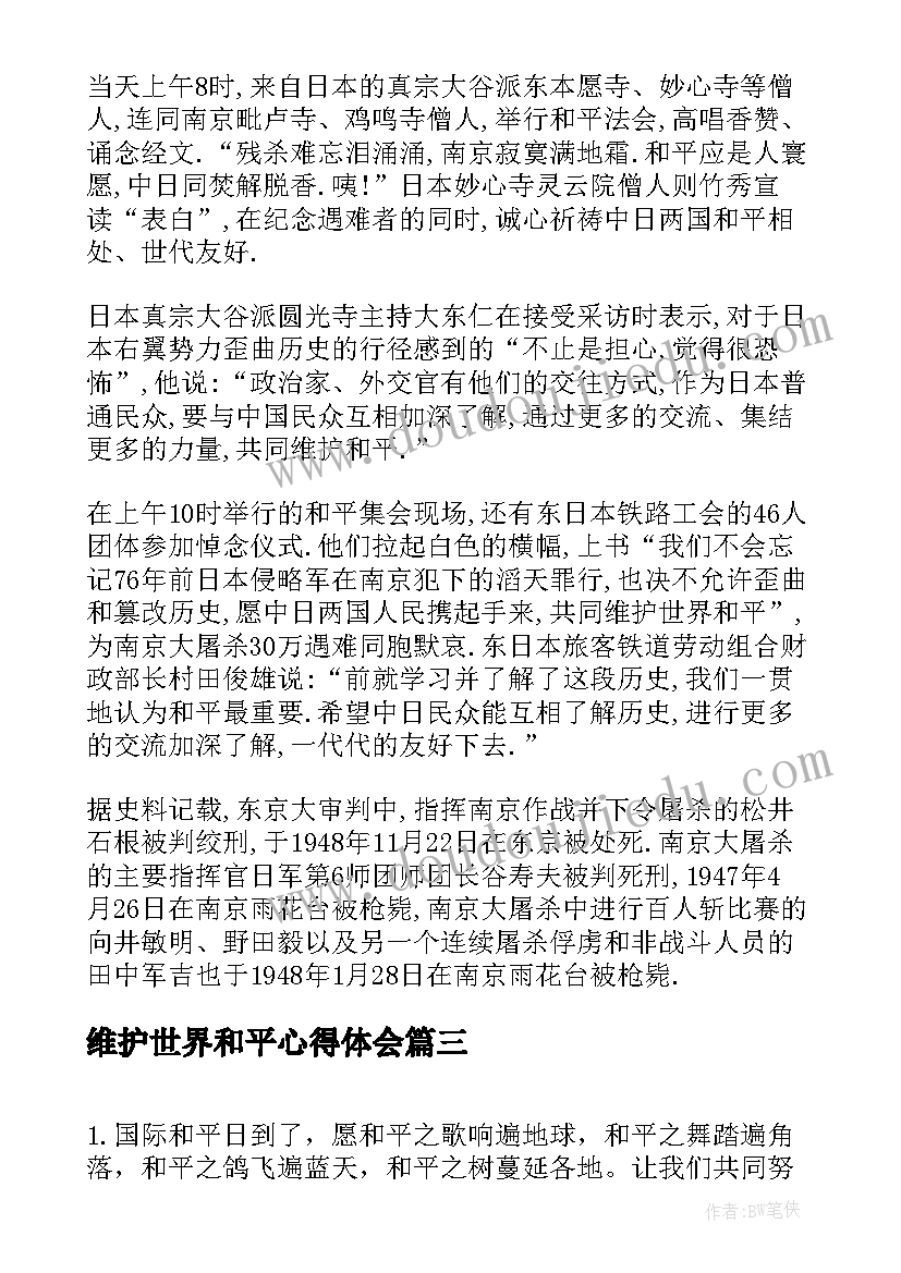 语音教学的方法和技巧 化学的教学反思(模板6篇)