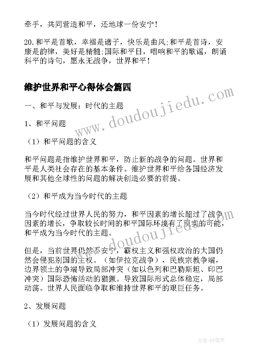 语音教学的方法和技巧 化学的教学反思(模板6篇)